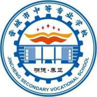 晋城市中等专业学校logo