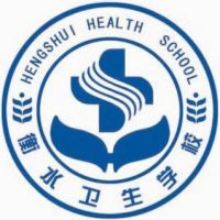 衡水卫生学校logo