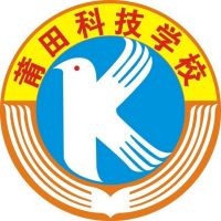 莆田科技职业技术学校logo