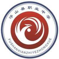 山西省浮山县职业中学logo