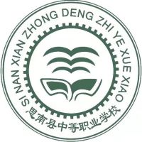 思南县中等职业学校logo