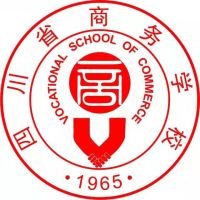 四川省商务学校logo