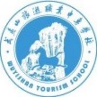 武夷山旅游职业中专学校logo