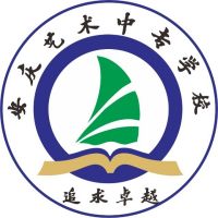 安庆艺术中专学校logo