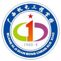 广西机电工程学校logo