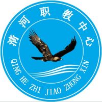 清河县职业技术教育中心logo