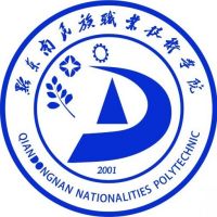 黔东南民族职业技术学院logo