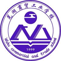 芜湖商贸工业学校logo