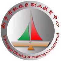 新乡市红旗区职业教育中心logo