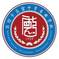 潍坊市高密中等专业学校logo