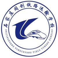 石家庄同创铁路运输学校logo