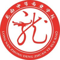 龙南中等专业学校logo