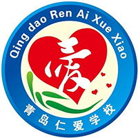 青岛仁爱学校logo