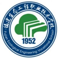 福建生态工程职业技术学校logo