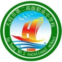 大同市第二高级职业中学校logo