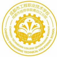 成都市工程职业技术学校logo