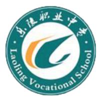 乐陵市职业中等专业学校logo