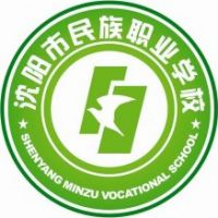 沈阳市民族职业学校logo