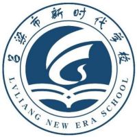 吕梁新时代职业艺术学校logo