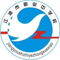 江油市职业中学校logo