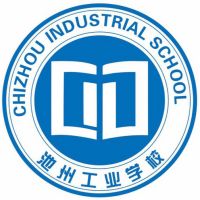 池州工业学校logo