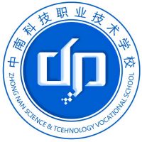 邵阳市中南科技职业学校logo