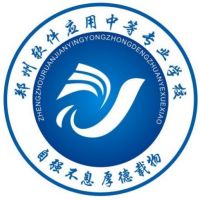 郑州软件应用中等专业学校logo