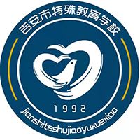 吉安市特殊教育学校logo