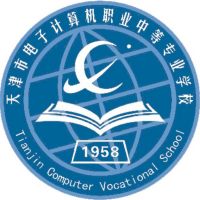 天津市电子计算机职业中等专业学校logo