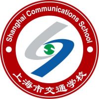 上海市交通学校logo