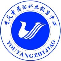 重庆市酉阳职业教育中心logo