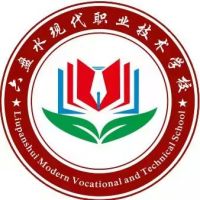 六盘水现代职业技术学校logo