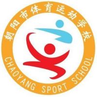 朝阳市体育运动学校logo