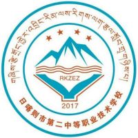 日喀则市第二中等职业技术学校logo