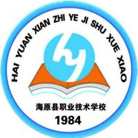 海原县职业技术学校logo