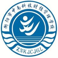 衡阳市中南科技财经管理学校logo