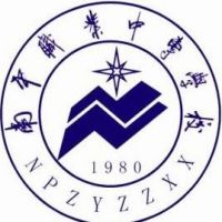 南平职业中专学校logo