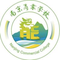 南京商业学校logo