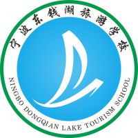 宁波东钱湖旅游学校logo