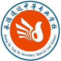 承德通达中等专业学校logo