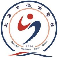 上海戏剧学院附属戏曲学校logo