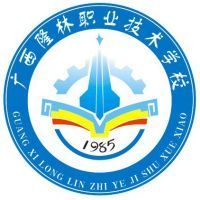 隆林各族自治县职业技术学校logo