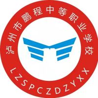 泸州市鹏程中等职业学校logo