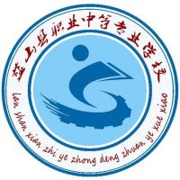 蓝山县职业中等专业学校logo