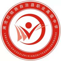 澜沧拉祜族自治县职业高级中学logo