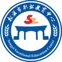 松滋市职业教育中心logo