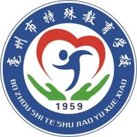 亳州市特殊教育学校logo