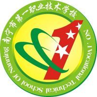 南宁市第一职业技术学校logo