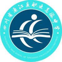 通江县职业高级中学logo