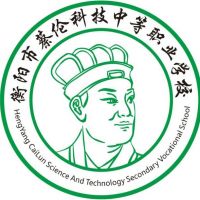 衡阳市蔡伦科技中等职业学校logo